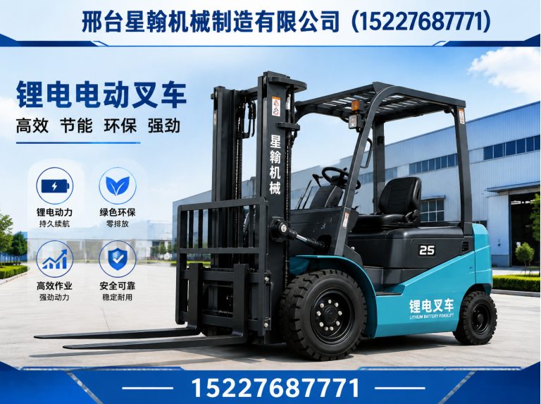 新河县仓库电动叉车展示图
